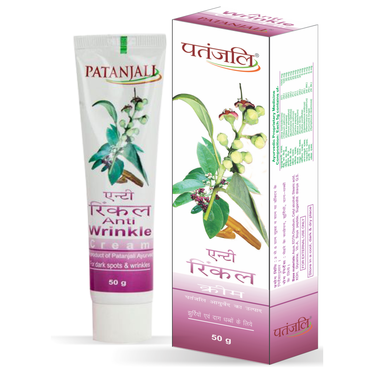 Patanjali Anti Wrinkle Cream 50 g