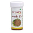 Patanjali Bandhani Hing - Quick Pantry